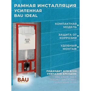 91891279 Инсталляция для унитаза KLUDI Rak80000 STLM-1334054