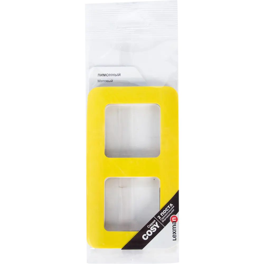 Рамка для розеток и выключателей Lexman Cosy 2 поста, цвет лимон STLM-2194836 - Вид №3