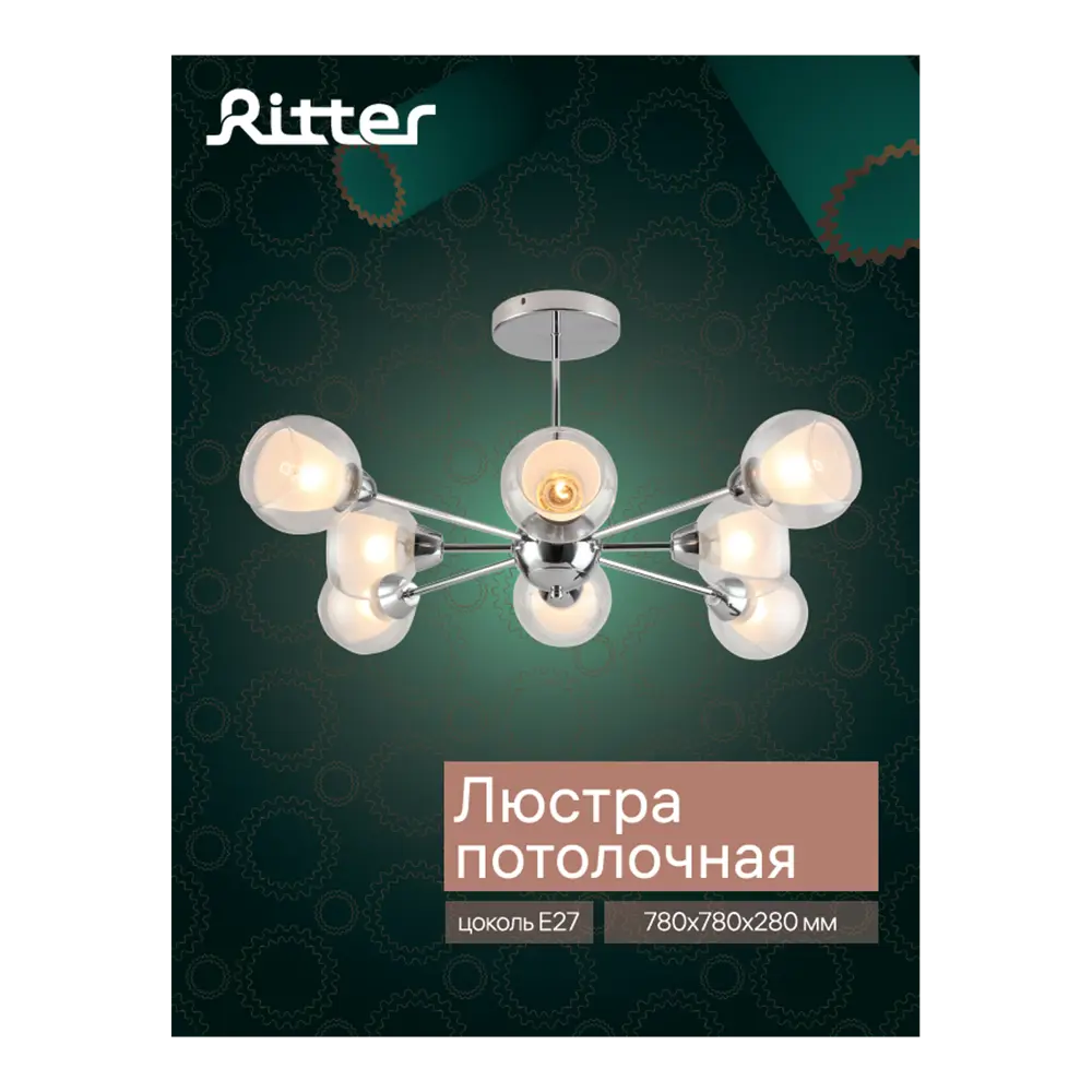 Люстра потолочная Ritter Parma 52517 2 8 ламп Е27 цвет хром STLM-2144045 - Вид №11