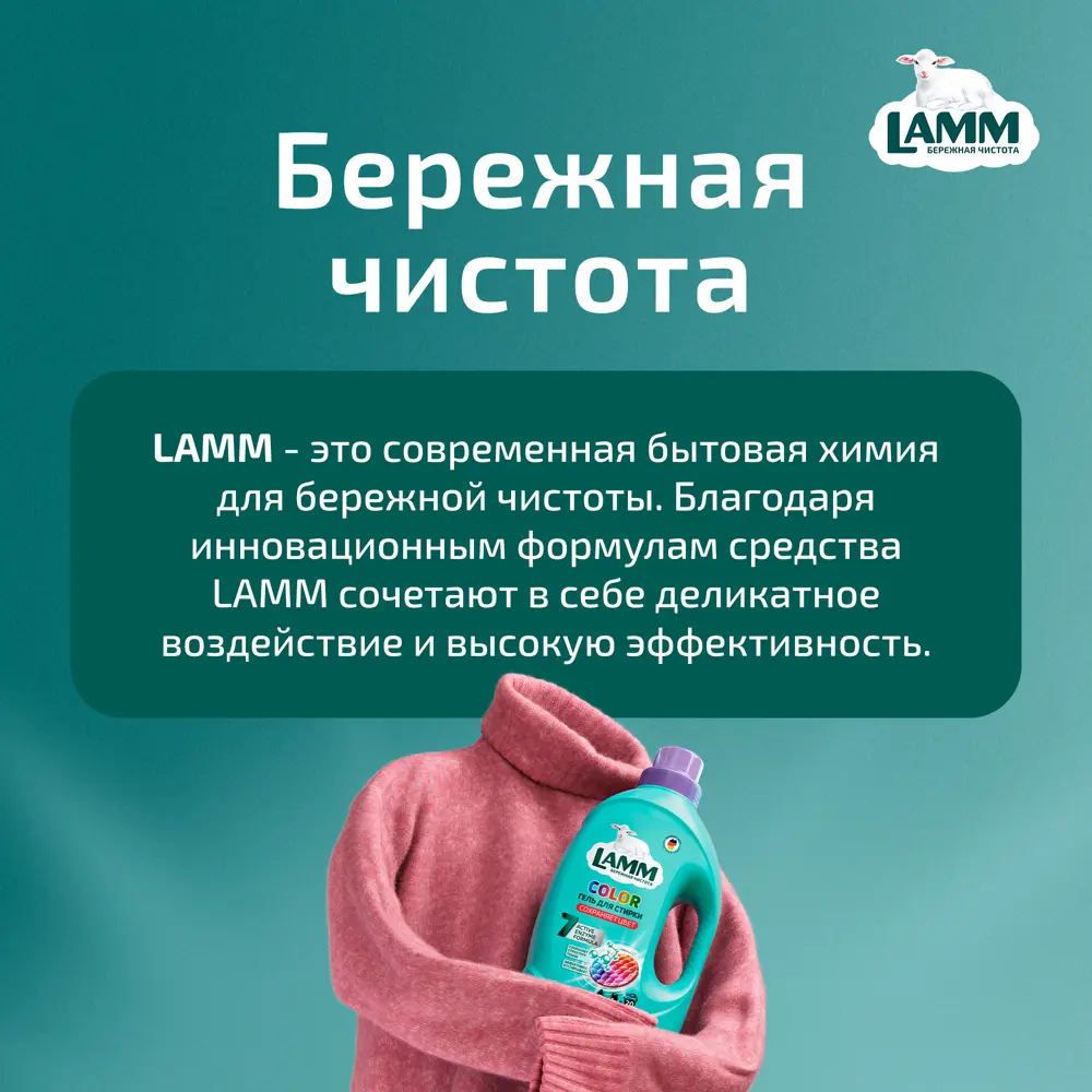 Кондиционер для белья Lamm Альпийская свежесть 1.82 л STLM-2078730 - Вид №7
