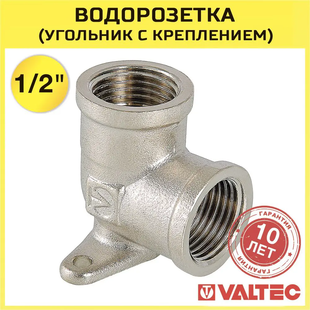 Водорозетка Valtec VTr.751.N.0004 1/2" проходная внутренняя резьба