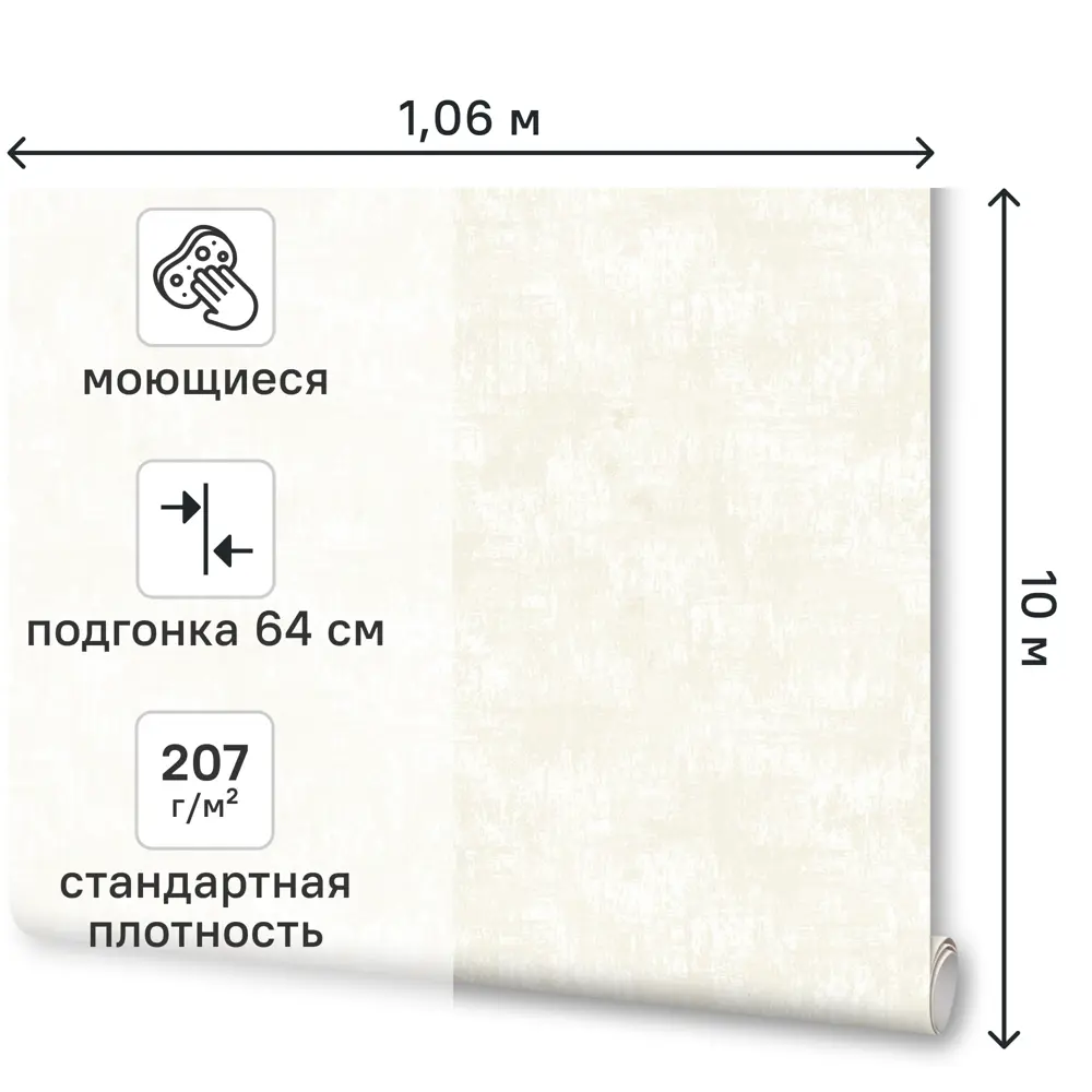 Обои флизелиновые Артекс Моди светло-бежевые 1.06 м 11448-02 STLM-2003562 - Вид №1