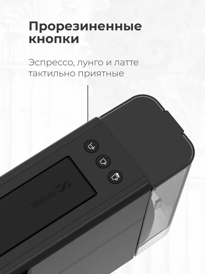 9290637 Кофемашина капсульная Stelvio NC300 B STDN-0129773 - Вид №12