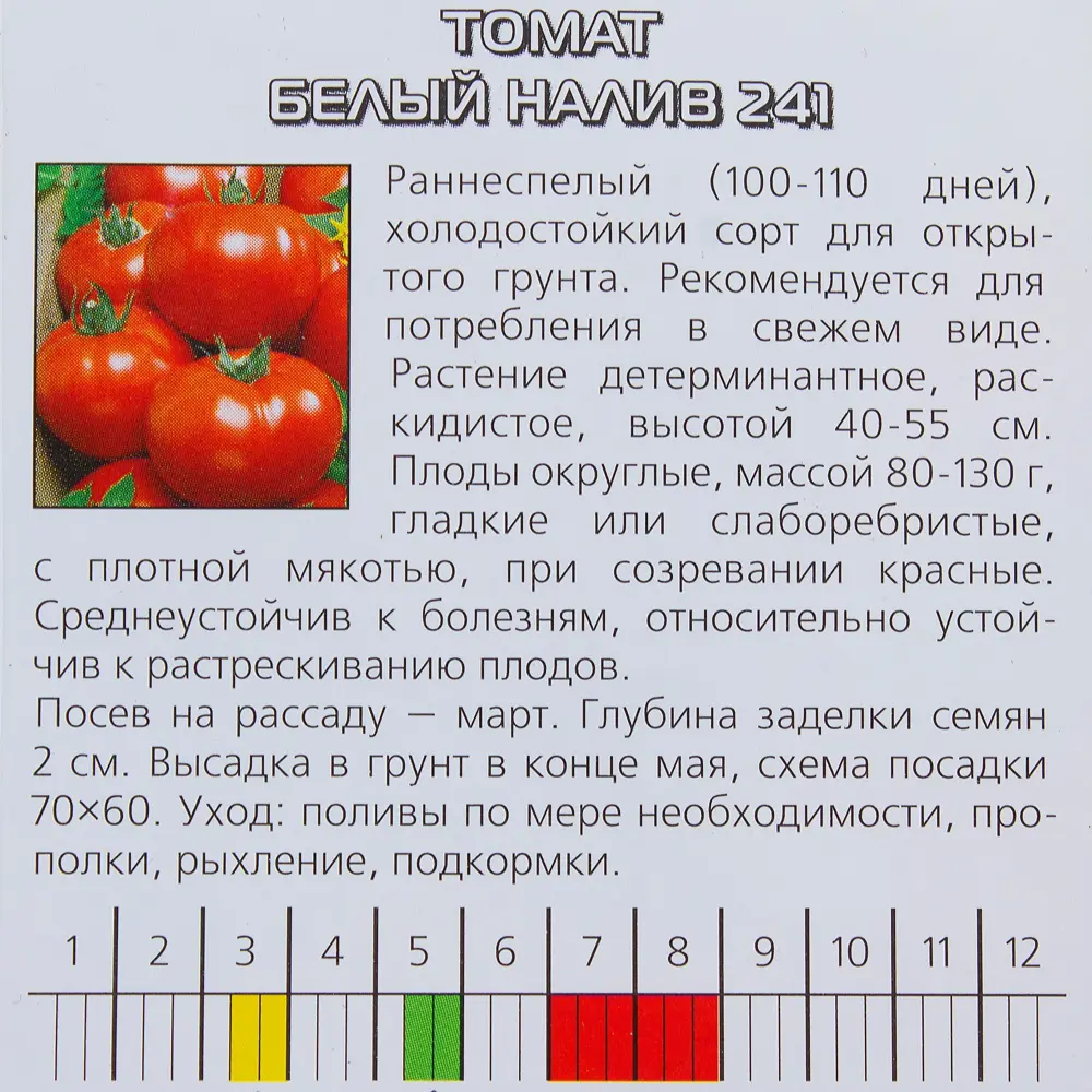 Семена Томат «Белый налив» 241 AGRONI STLM-2105161 - Вид №2