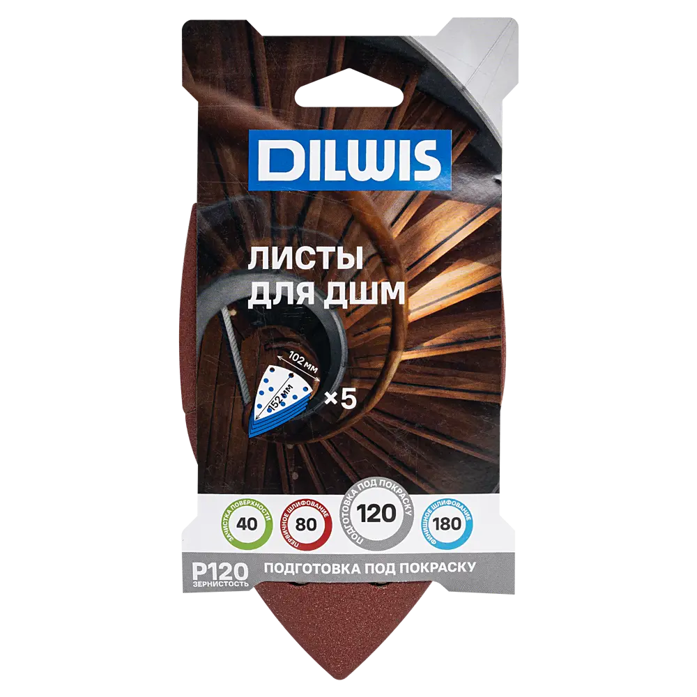Лист шлифовальный на бумажной основе DILWIS P120 152x102 мм, 5 шт STLM-2082350 - Вид №2