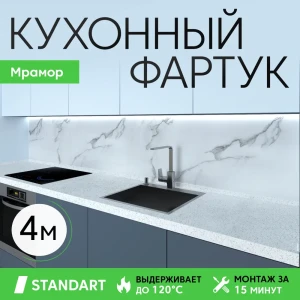 91619946 Стеновая панель Deplast Мрамор 400x60x0.07 см АБС-пластик/ПВХ цвет серый/бежевый/белый мрамор STLM-1369820