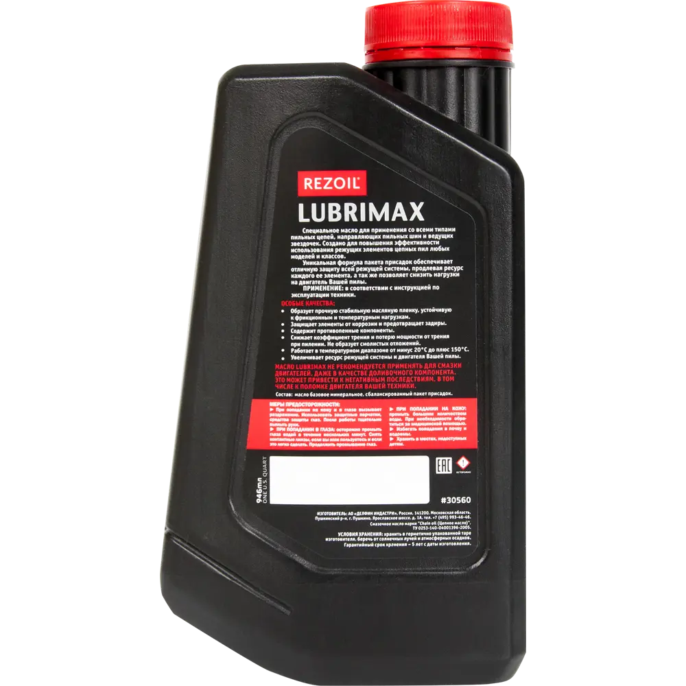 Масло для пильных цепей Rezer Lubrimax минеральное 946 мл 14457642 STLM-0004963 - Вид №1