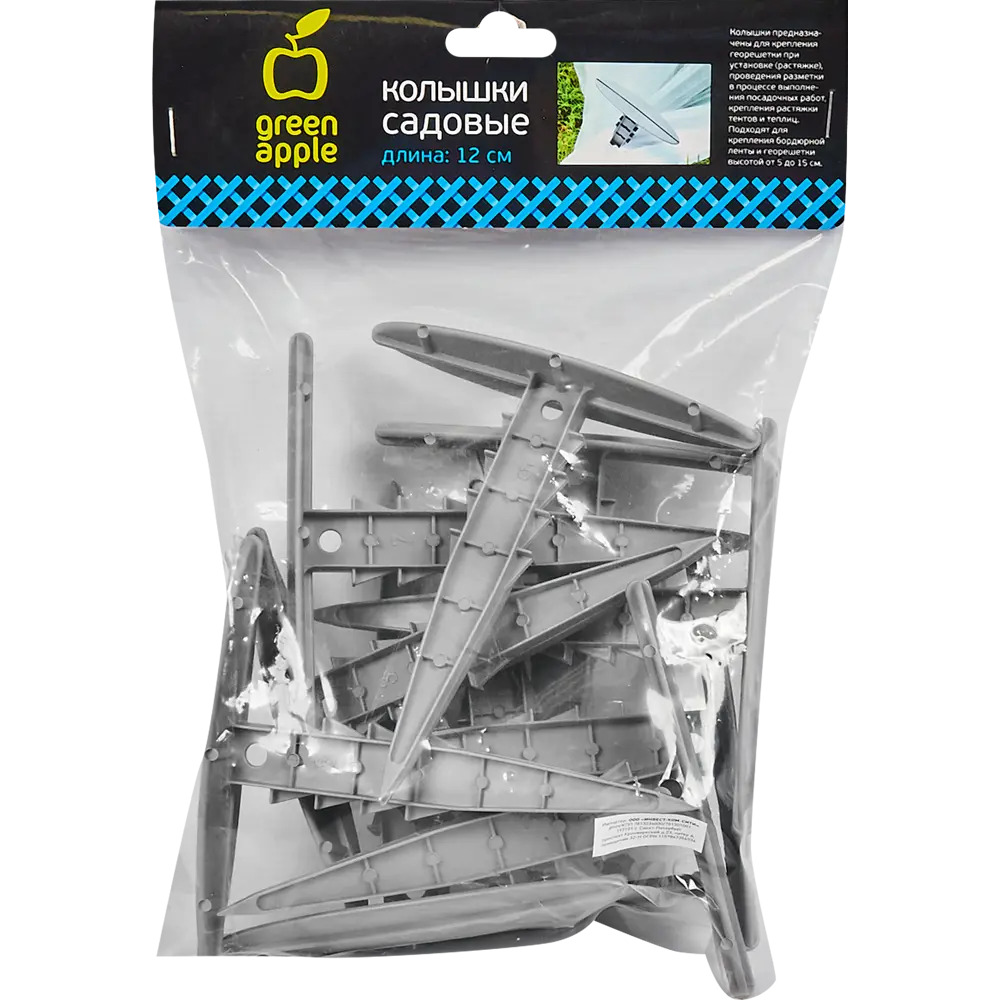 Садовые колышки Santreyd Green Apple для ландшафтного дизайна и фиксации 88295281 STLM-0077459 - Вид №1