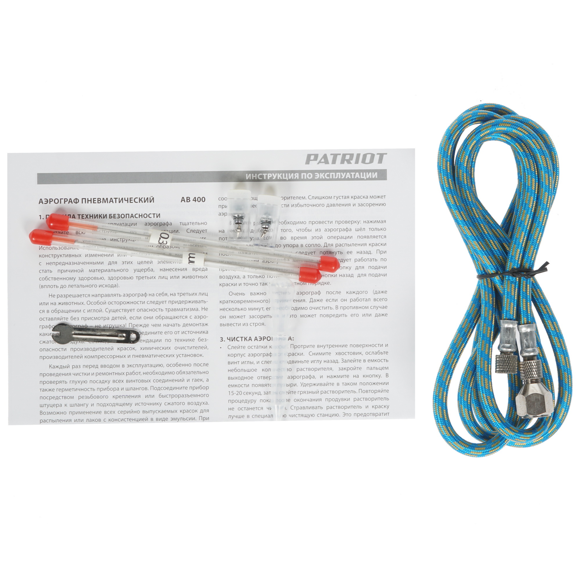 Аэрограф Patriot AB 400 1302858 STDN-0041267 - Вид №4