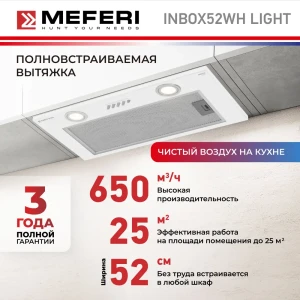 91979116 Встраиваемая вытяжка Meferi INBOX52WH LIGHT 52 см цвет белый STLM-1332260