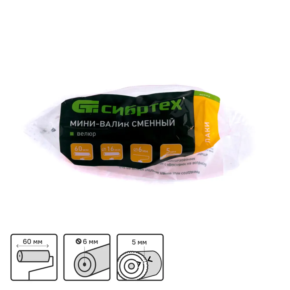 Мини-валик велюр Сибртех для лаков 60 мм STLM-2187005
