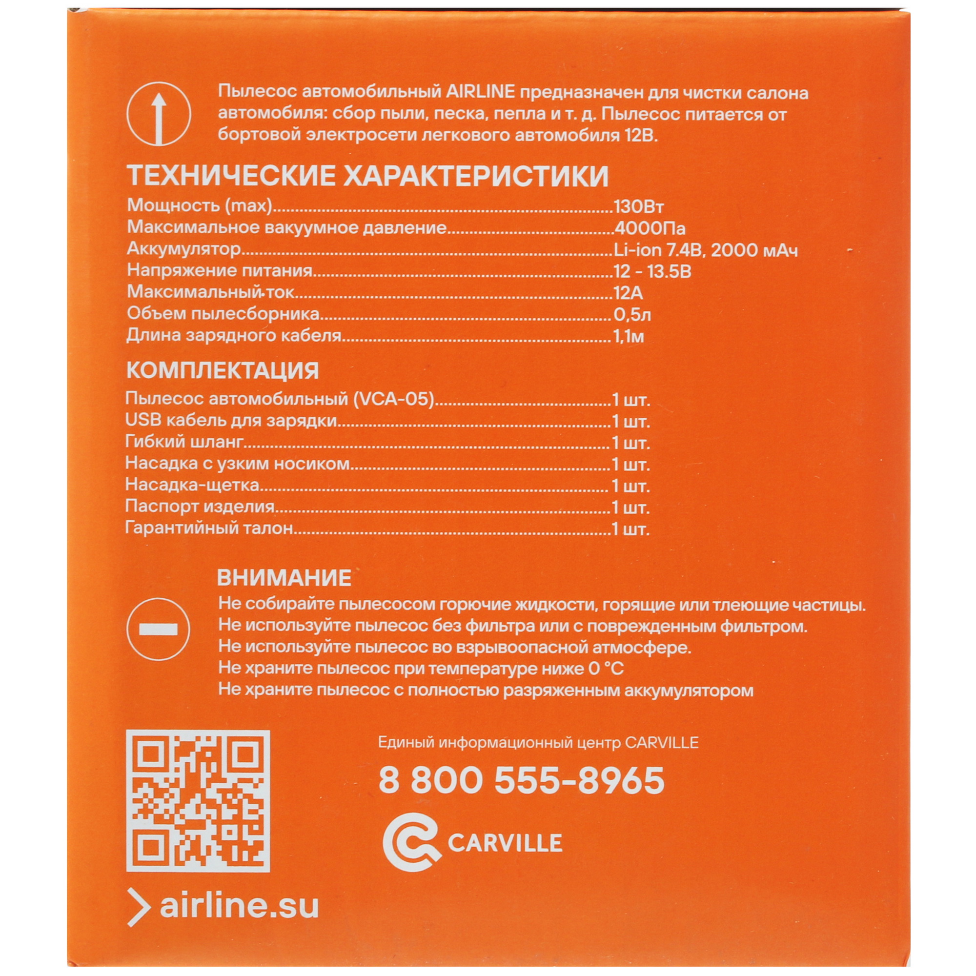 5347769 Пылесос автомобильный Airline AIR-A VCA-05 STDN-0143381 - Вид №6