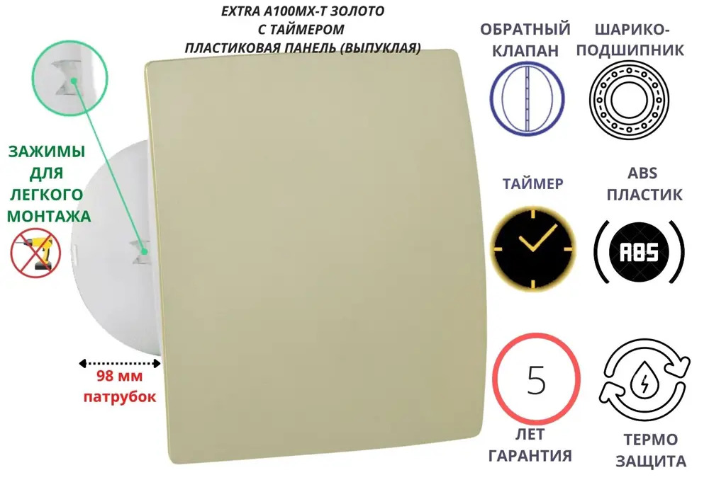 90702914 Вентилятор вытяжной Mak trade group Extra A100MX-T + PVC D100 мм 31 дБ 98 м³/ч обратный клапан таймер цвет золото STLM-0345682