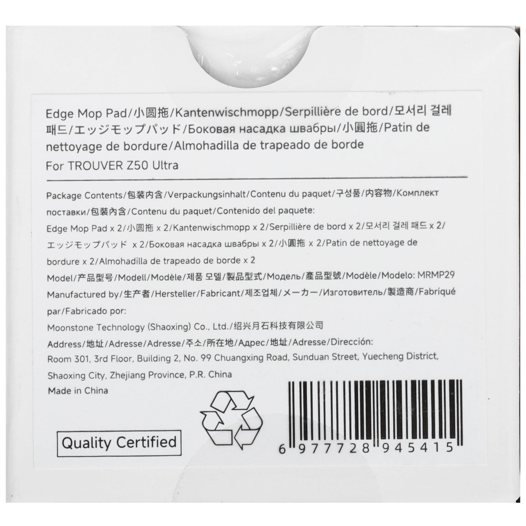 5624605 Комплект насадок Trouver MRMP29 STDN-0062128 - Вид №2