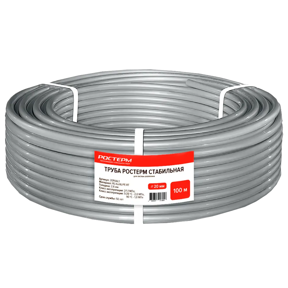 Труба РОСТЕРМ Stabil для отопления и водоснабжения 20 мм 89421190 STLM-1576707