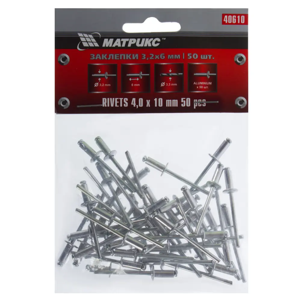 Заклёпка Matrix 4x10 мм 50 шт STLM-2172470 - Вид №1