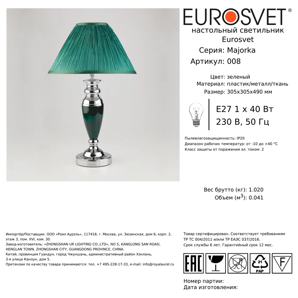 Настольная лампа Eurosvet Majorka цвет зеленый STLM-2013890 - Вид №4