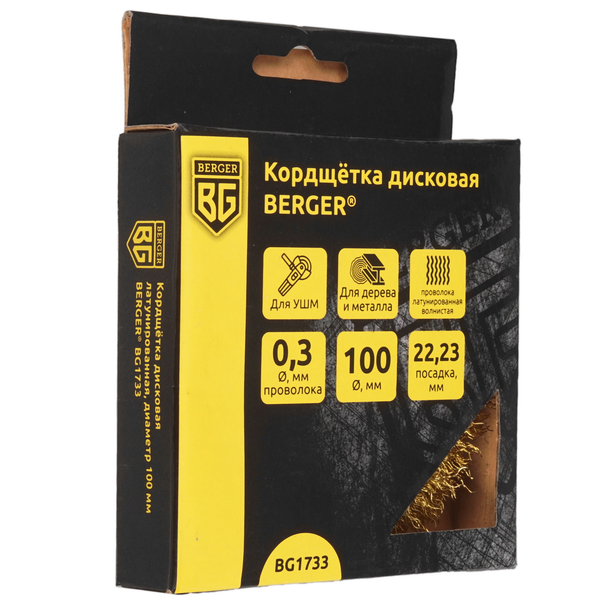 Кордщетка BERGER BG1733 100 мм 9129266 STDN-0106622 - Вид №2