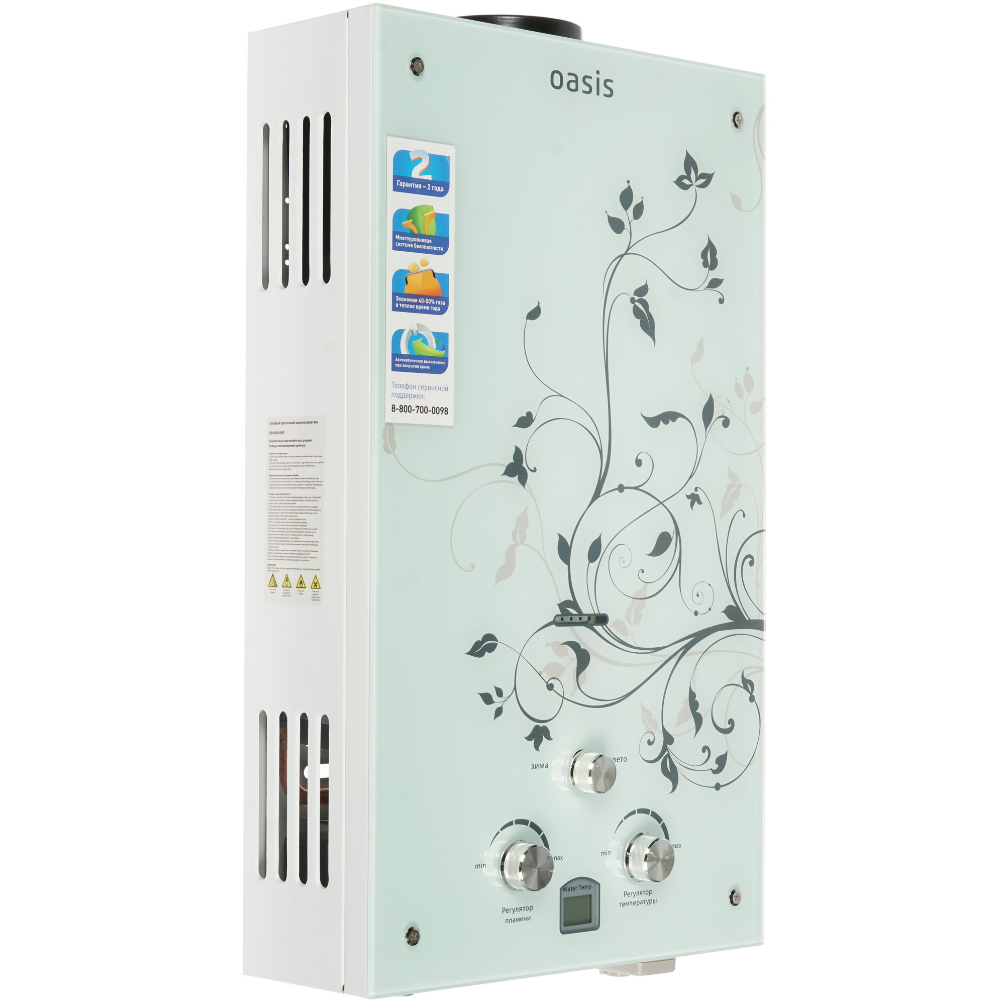 8191469 Водонагреватель газовый Oasis Glass 20 ZG STDN-0057782