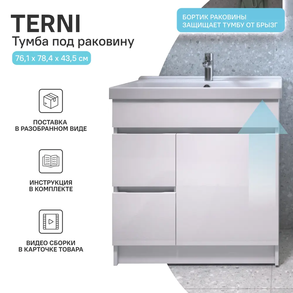 Тумба под раковину KONSENSA Терни - стильная и практичная для ванной 89383202 STLM-1507433 - Вид №12