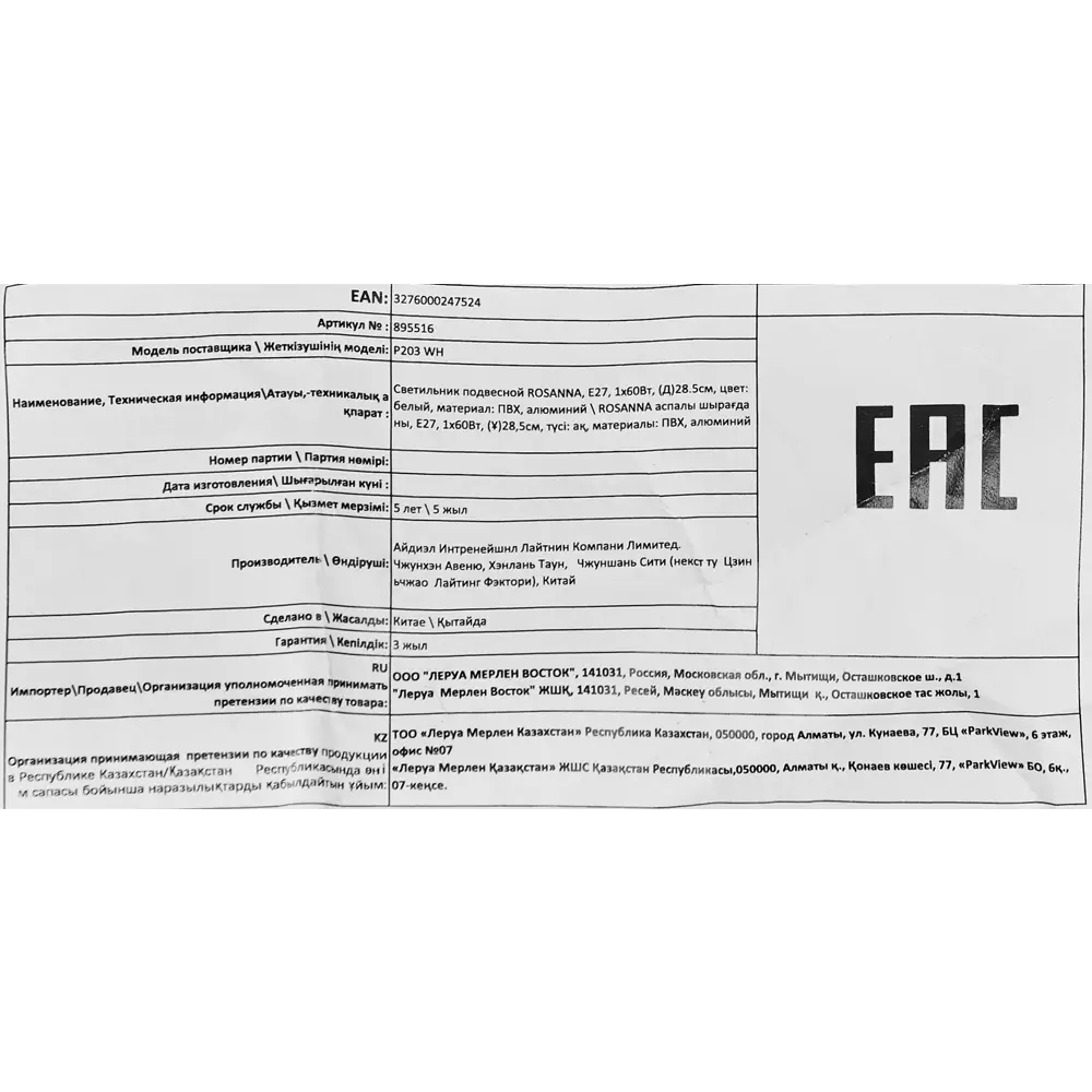 INSPIRE Rosanna — подвесной светильник для стильного интерьера 18134390 STLM-0009548 - Вид №8