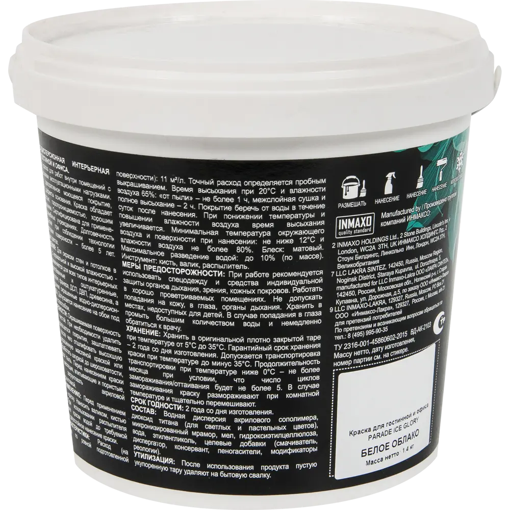 Краска для внутренних работ Parade Ice цвет белое облако 0.9 л STLM-2174703 - Вид №1