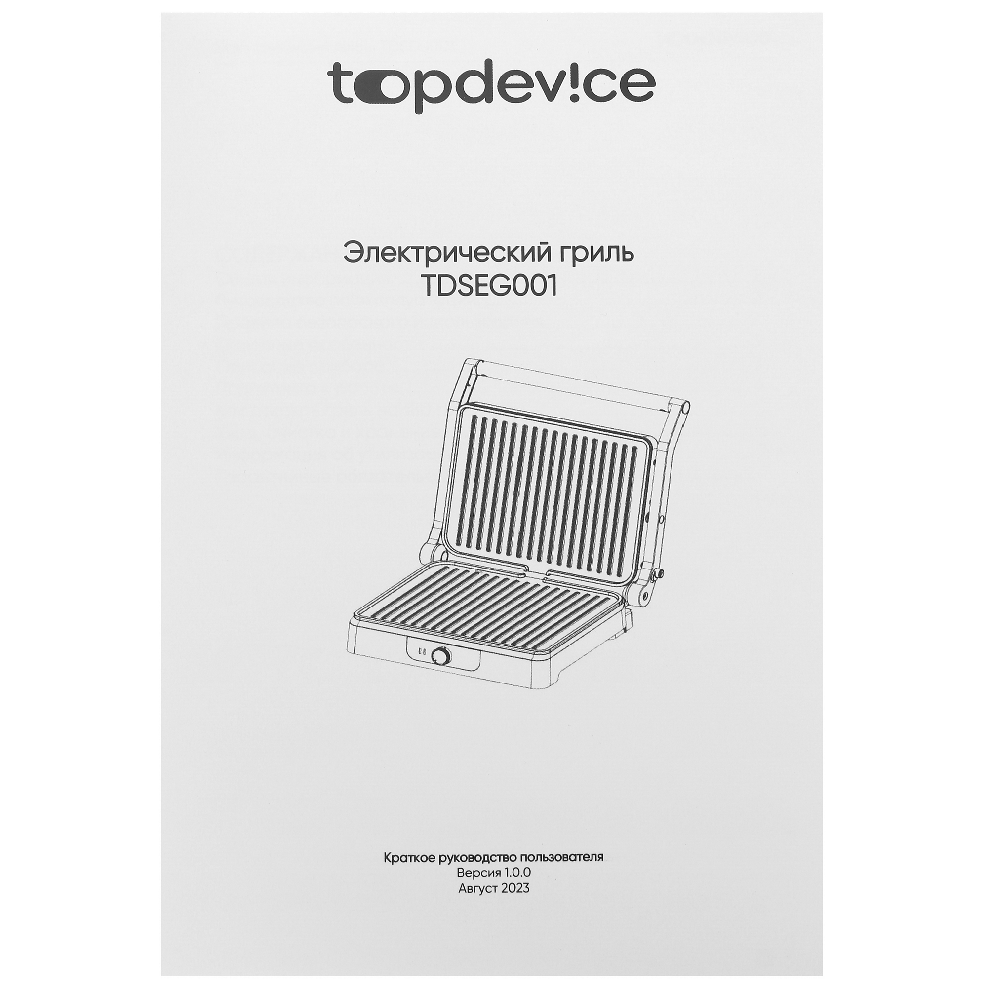 9048535 Гриль Topdevice TDSEG001 черный STDN-0087503  - Вид №7