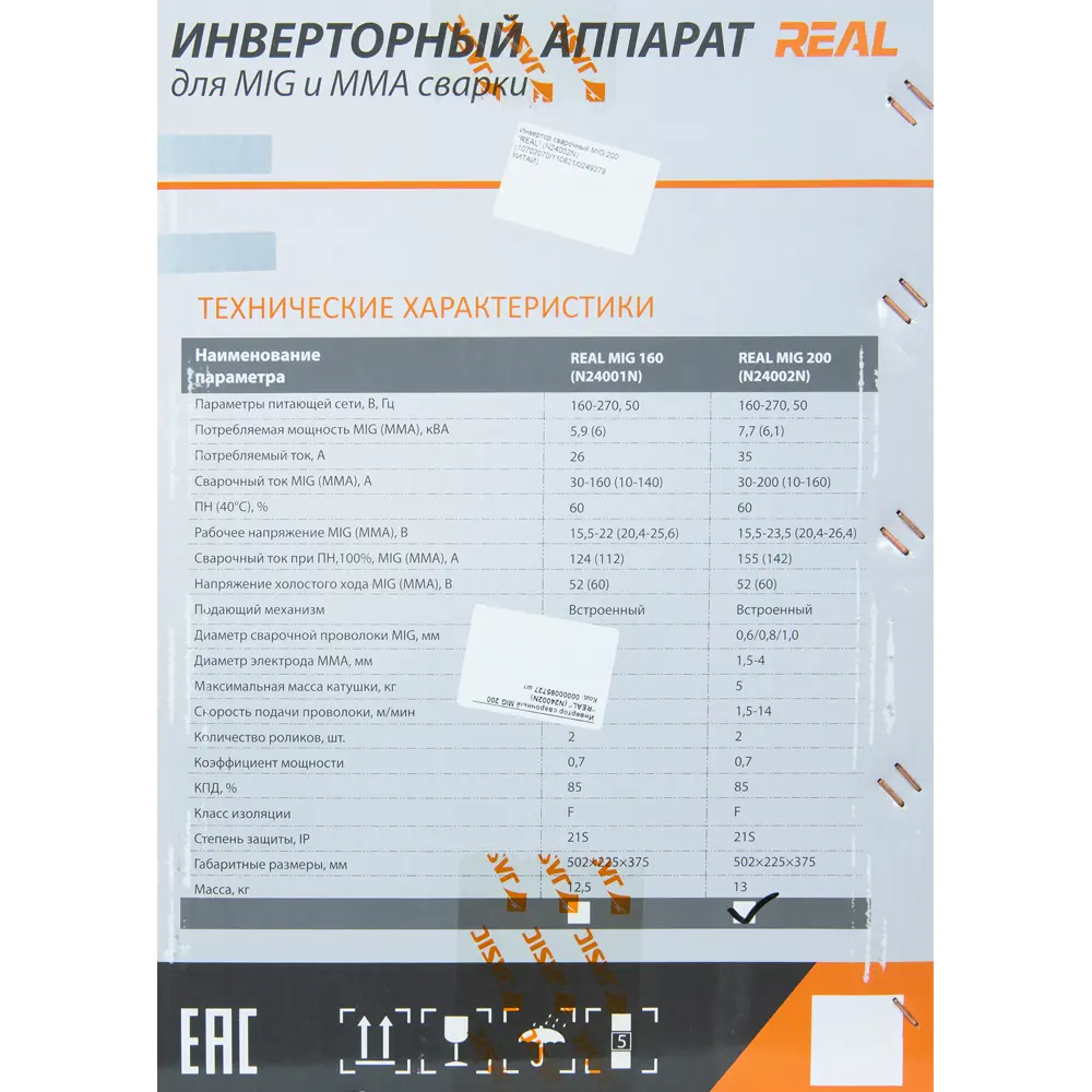 Сварочный полуавтомат инверторный Сварог MIG 200 Real N24002N, 200 А, до 4 мм STLM-2194008 - Вид №6