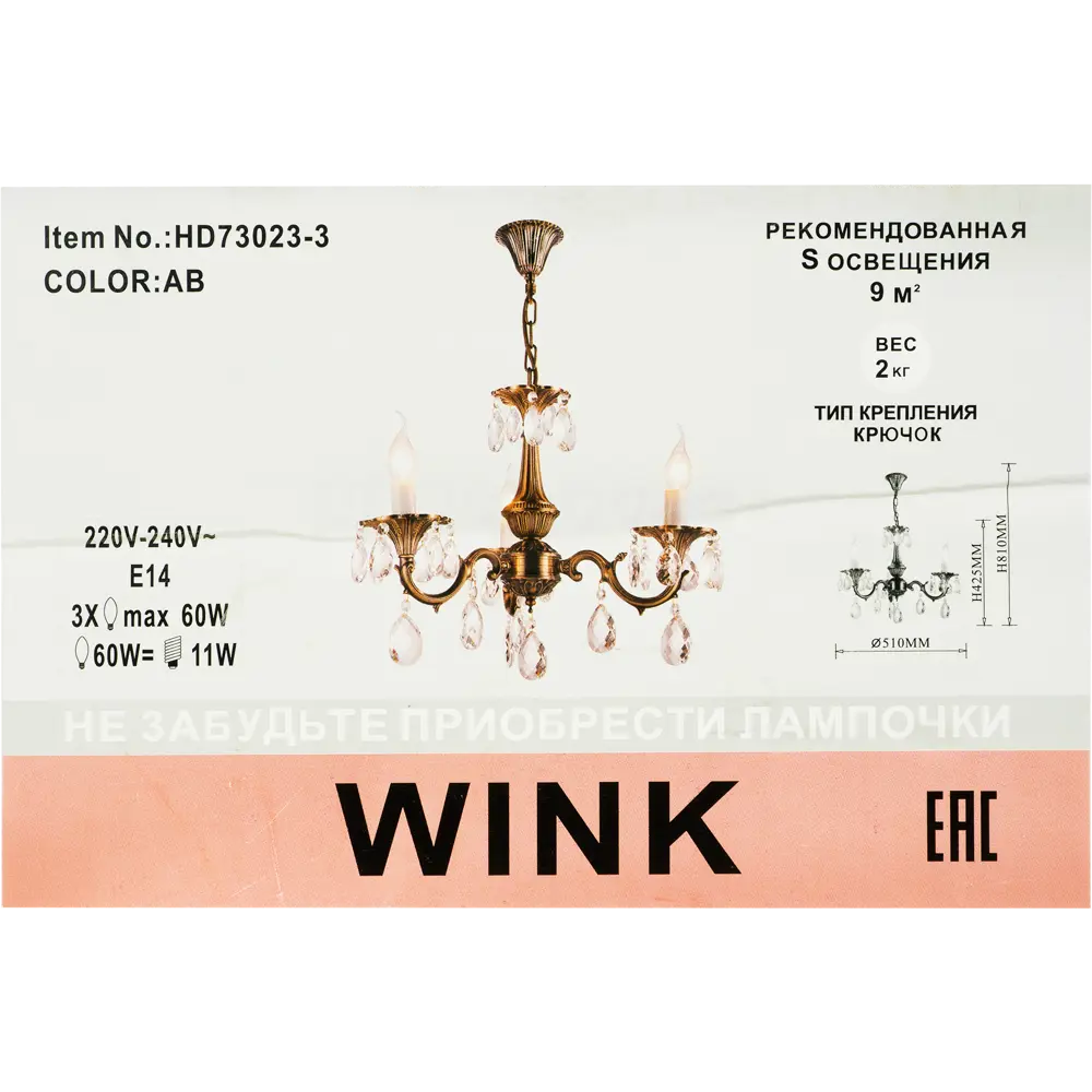 Люстра Люкс 3xE14x60 Вт, металл/хрусталь, цвет бронза WINK STLM-2134122 - Вид №6