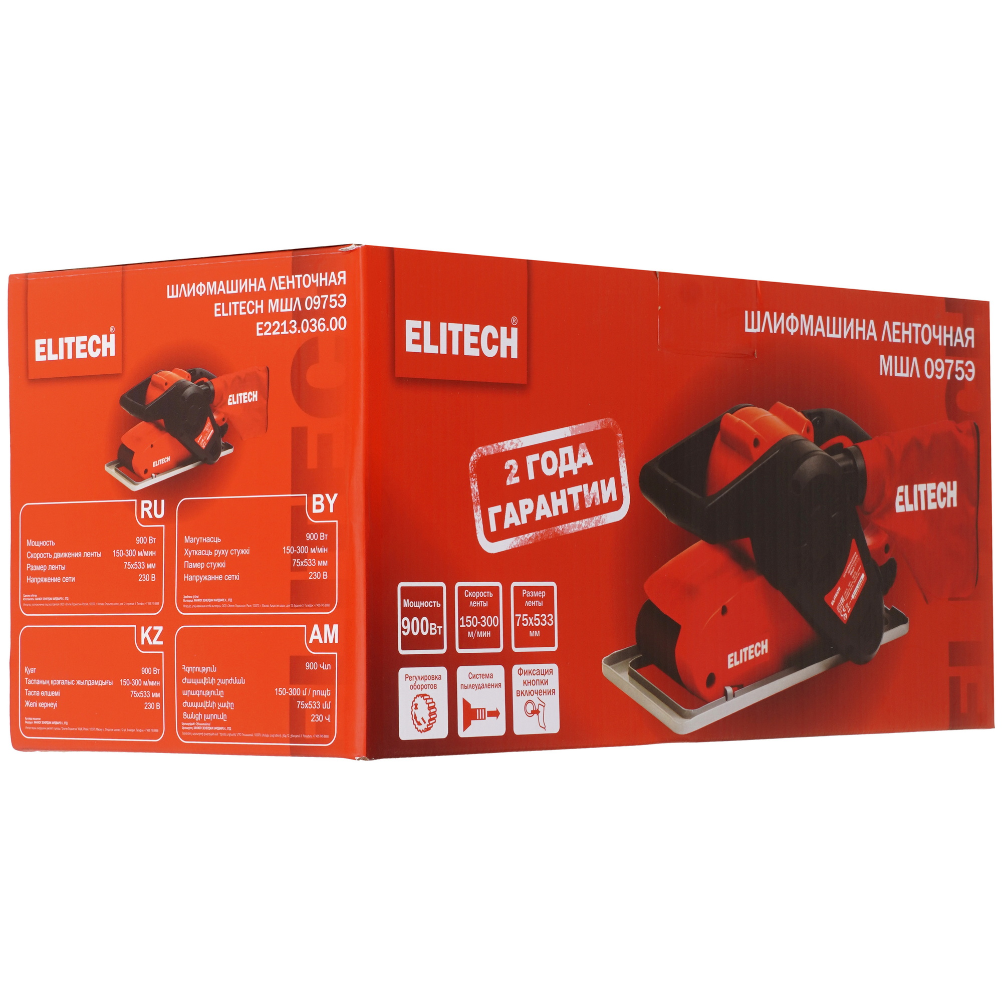 Ленточная шлифмашина ELITECH МШЛ 0975Э 9255347 STDN-0076058 - Вид №9