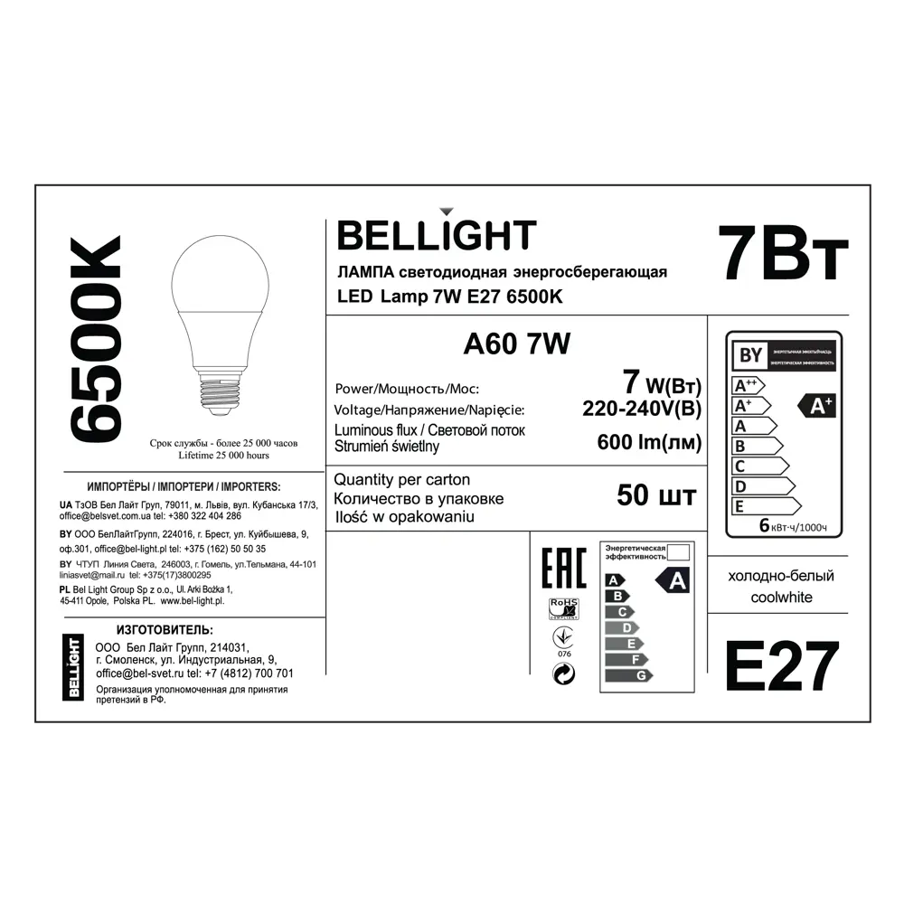 Светодиодная лампа BELLIGHT E27 7Вт холодный белый свет 86363995 STLM-0911503 - Вид №4