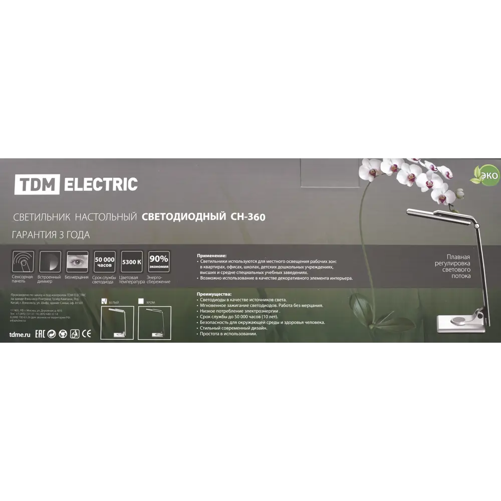 Настольная светодиодная лампа СН-360 10 Вт, диммер, цвет белый TDM ELECTRIC STLM-2094305 - Вид №9