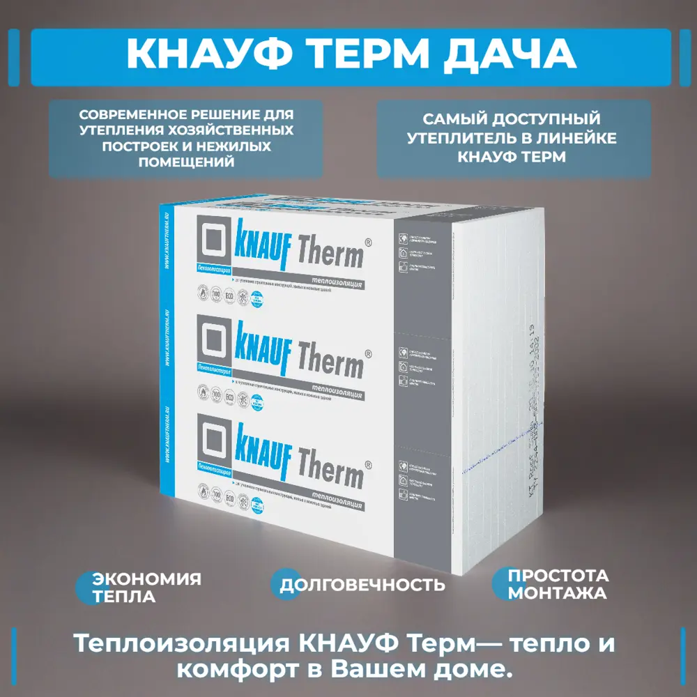 Пенополистирол ППС 100 мм Knauf Therm Дача 1000x1200 мм 1.2 м² STLM-2022155 - Вид №3