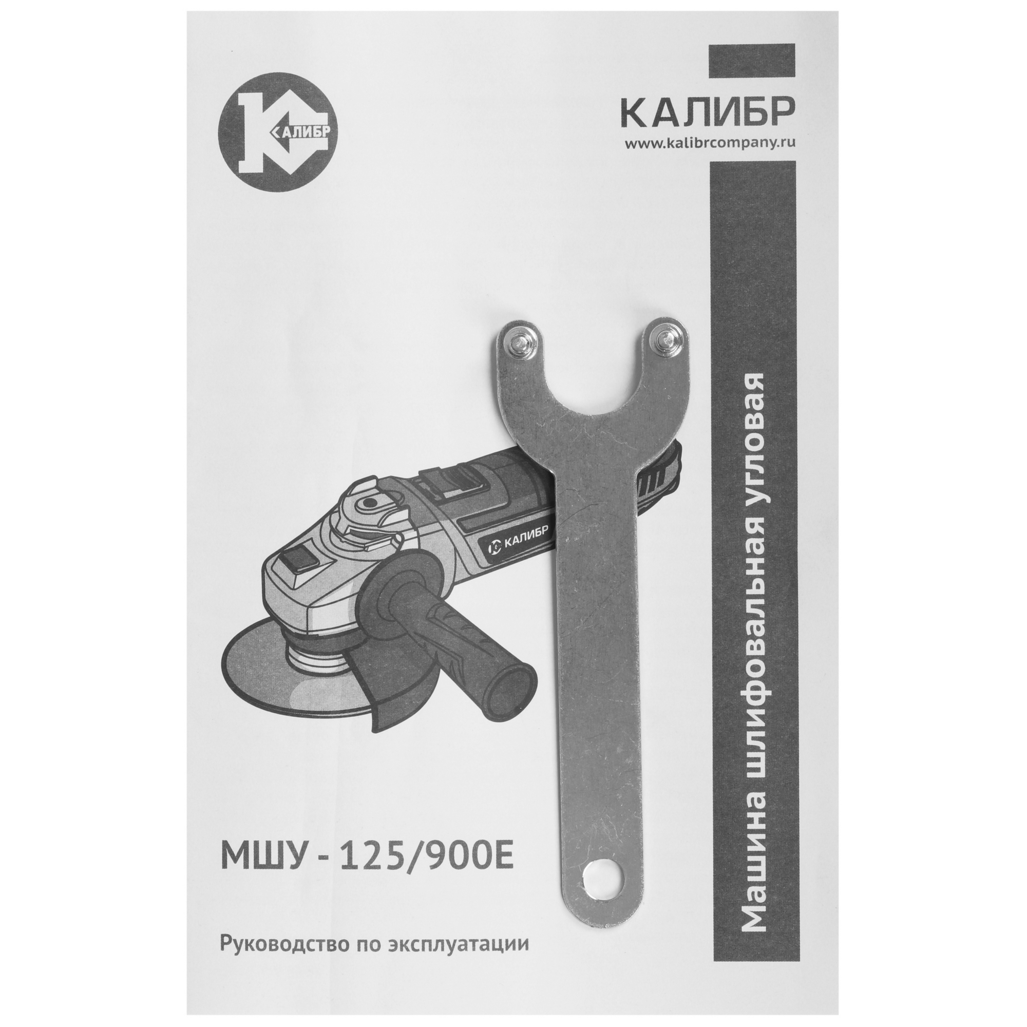 Углошлифовальная машина (УШМ) Калибр МШУ-125Е 1240863 STDN-0052962 - Вид №7