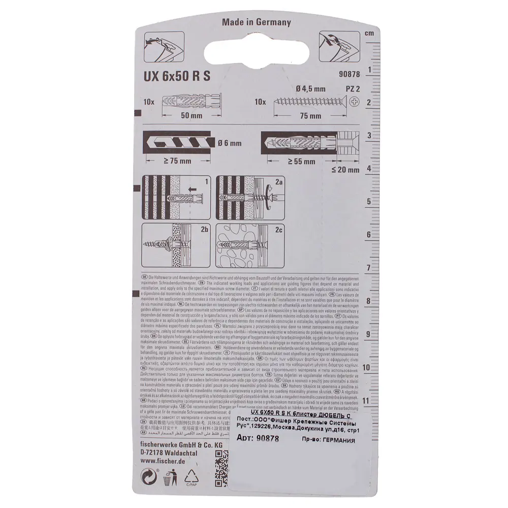 Дюбель универcальный UX, 6х50 мм, 10 шт FISCHER STLM-2079203 - Вид №4