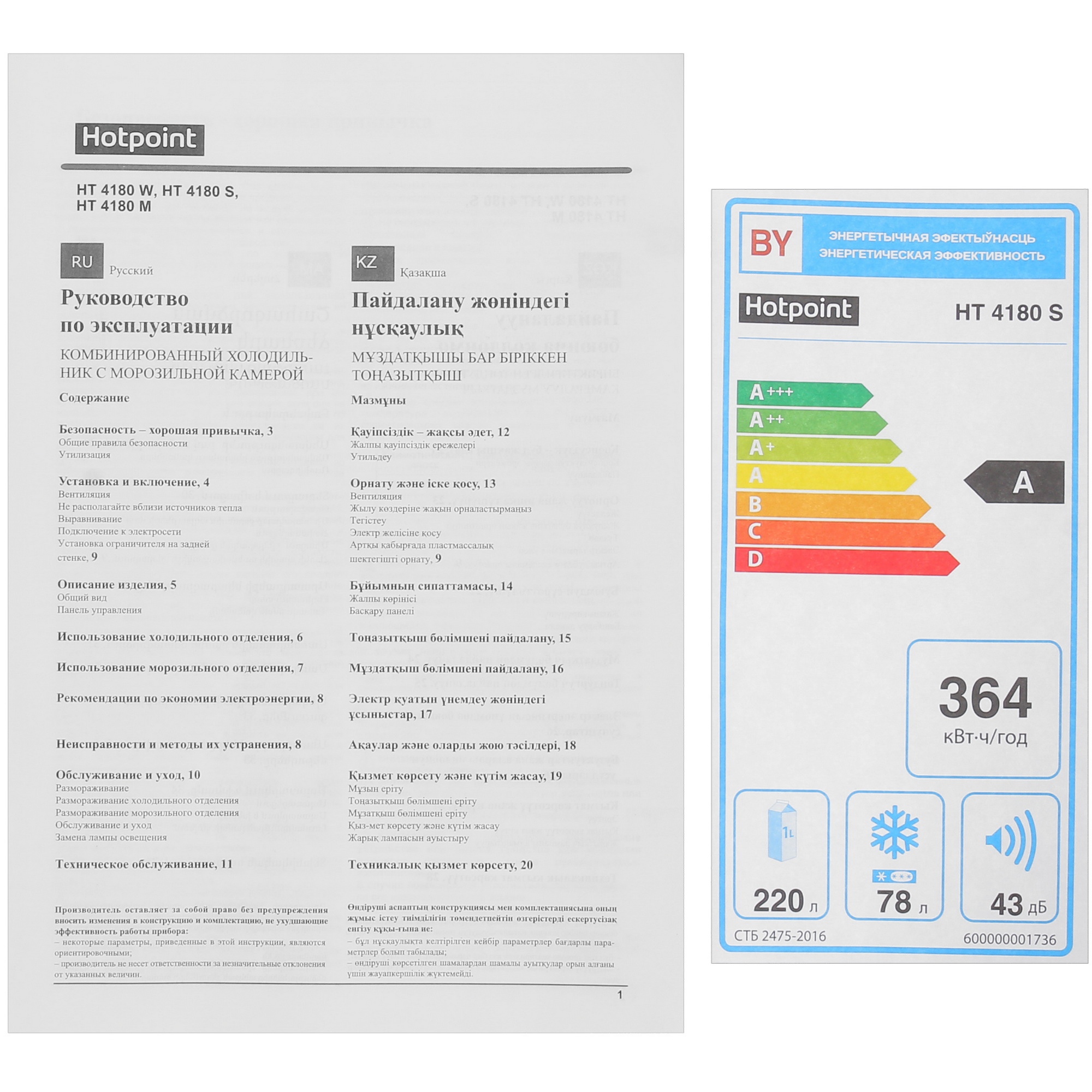 9027541 Холодильник с морозильником   Hotpoint HT 4180 S серый STDN-0077549 - Вид №12