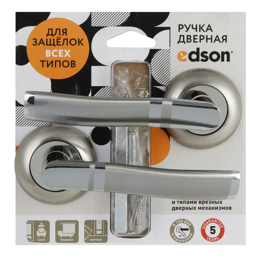 Дверные ручки Edson EDS-6H-R1 в стильном никелевом исполнении 85168523 STLM-0059337 - Вид №2