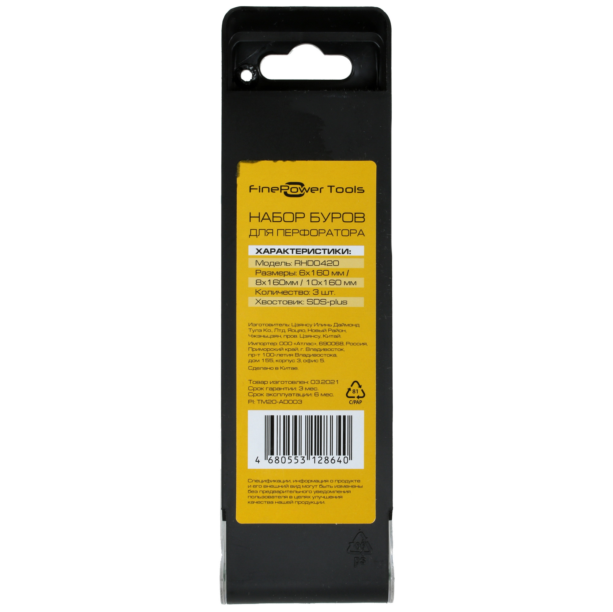 Набор буров FinePower RHD0420 4729373 STDN-0151680 - Вид №2