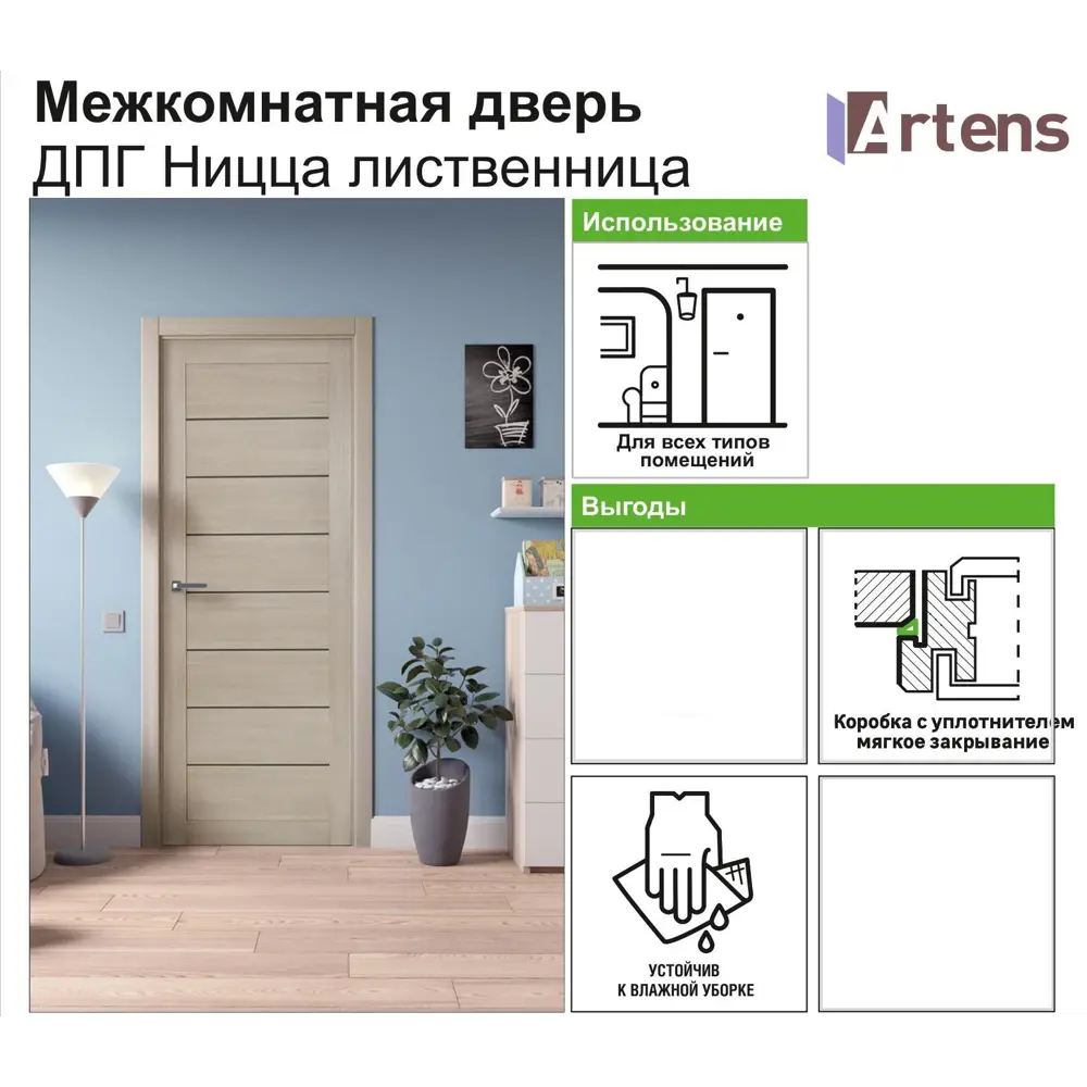 Дверь межкомнатная глухая Ницца 60x200 см ПВХ цвет кремовый с фурнитурой ARTENS STLM-2086610 - Вид №4