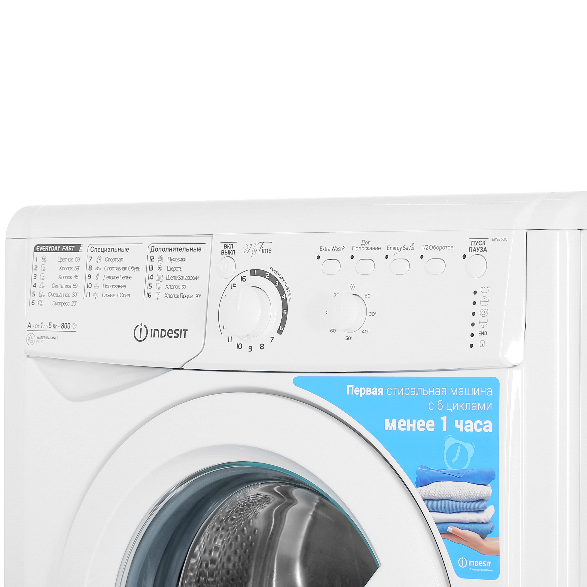 5081263 Стиральная машина Indesit EWSB 5085 CIS белый STDN-0151374 - Вид №3