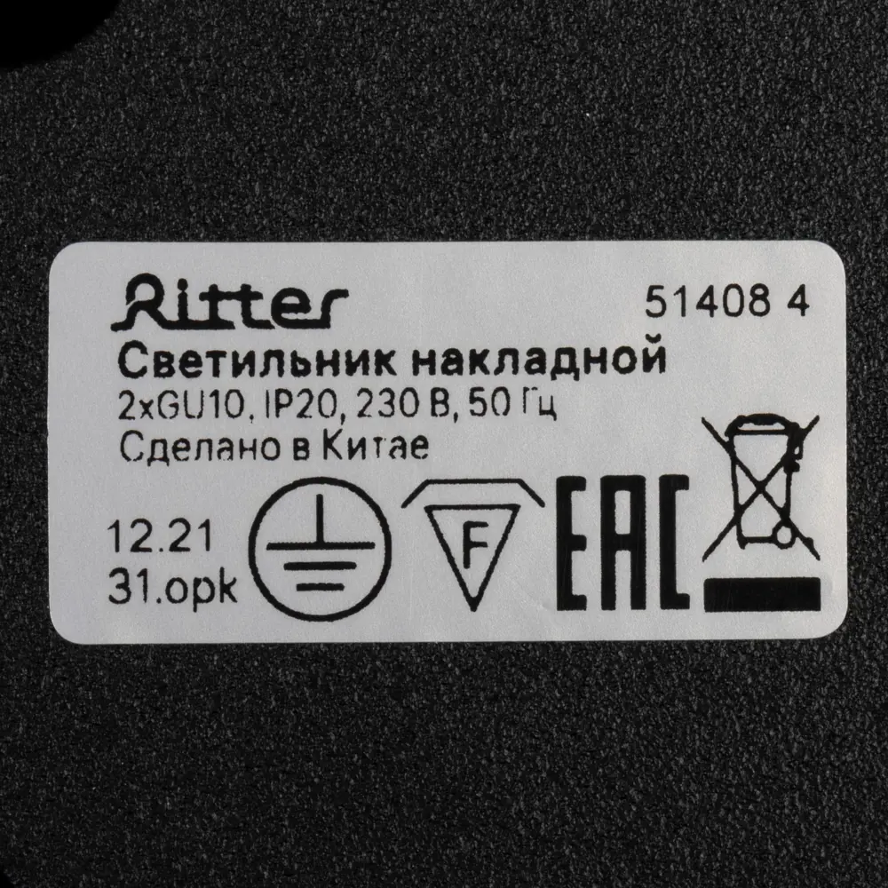 Светильник точечный накладной Ritter Arton 51408 4 2xGX10 цвет белый/черный STLM-2048322 - Вид №8