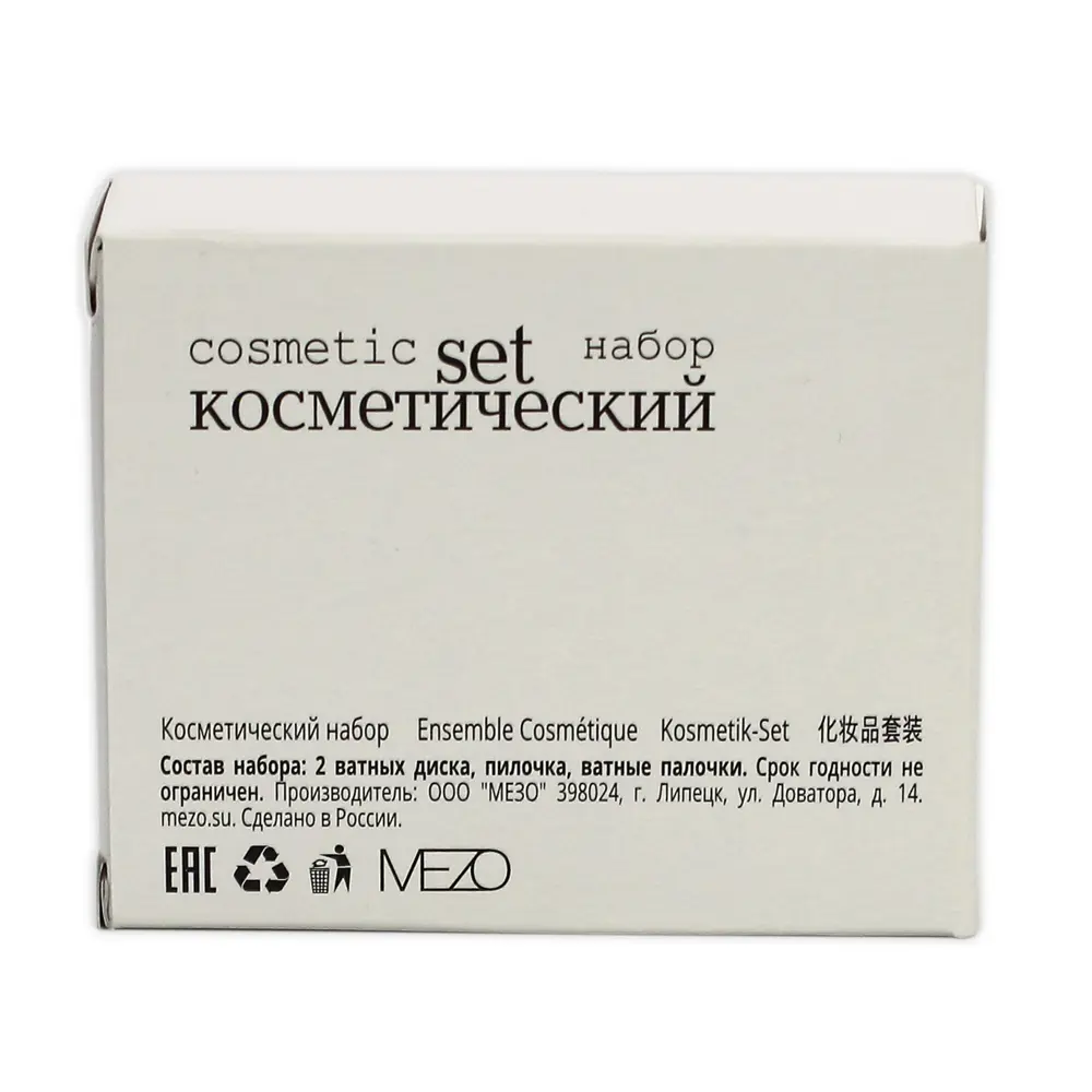 Косметический набор б/п в картоной коробке 300шт 87272847 STLM-2006088 Santreyd 