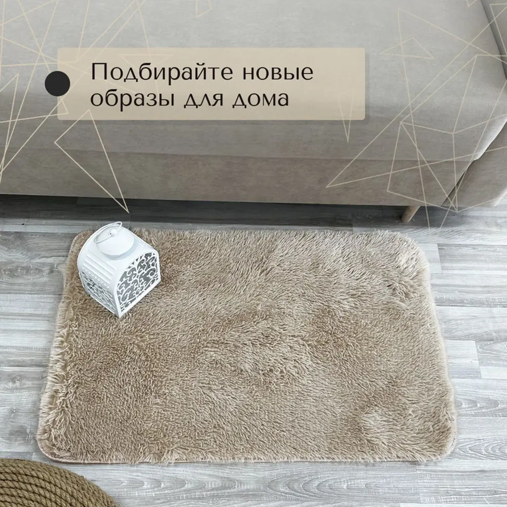 Ковер Mutas Carpet прямоугольный 80x120 см полиэстер цвет бежевый