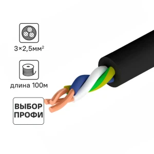 Кабель Ореол ВВГнг(А)-LSLTx 3x2.5 100 м