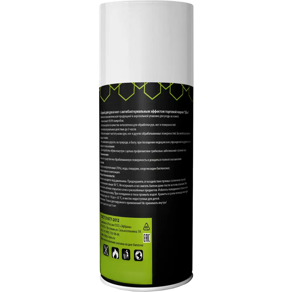 Аэрозольный антисептик Qleu 210 мл STLM-2172949 - Вид №1