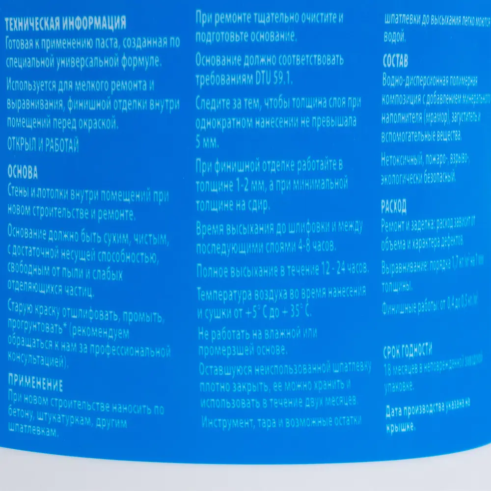 Шпаклёвка 2в1 Semin 4 кг STLM-2021489 - Вид №2