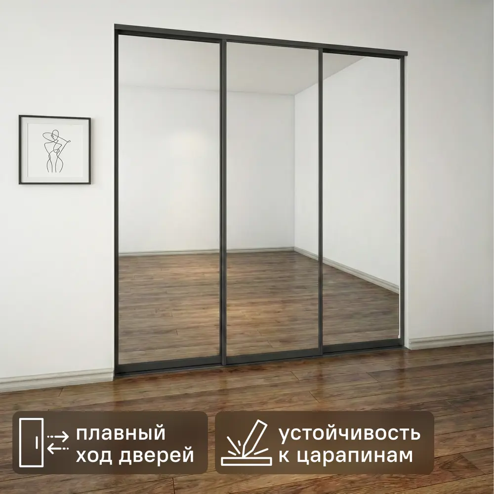 Дверь-купе KONSENSA 244.5x60.4 см с зеркалом профиль черный STLM-2151697