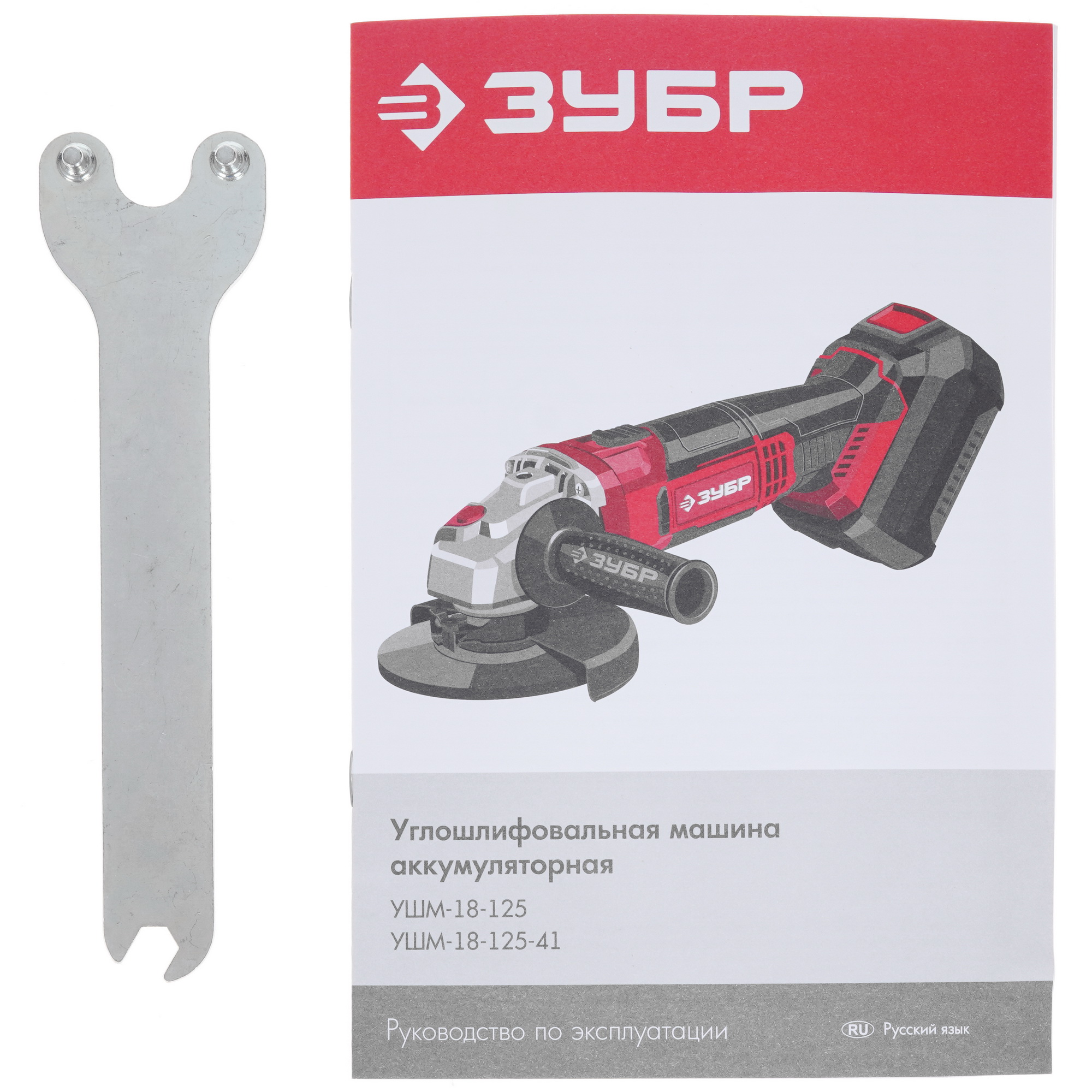 Углошлифовальная машина (УШМ) Зубр УШМ-18-125 С1-18 18V  , Без ЗУ, Без АКБ 9963633 STDN-0090695 - Вид №6