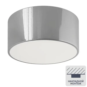 Светильник точечный светодиодный накладной СК50-4АН 1.5 м² белый свет цвет глянцевый хром