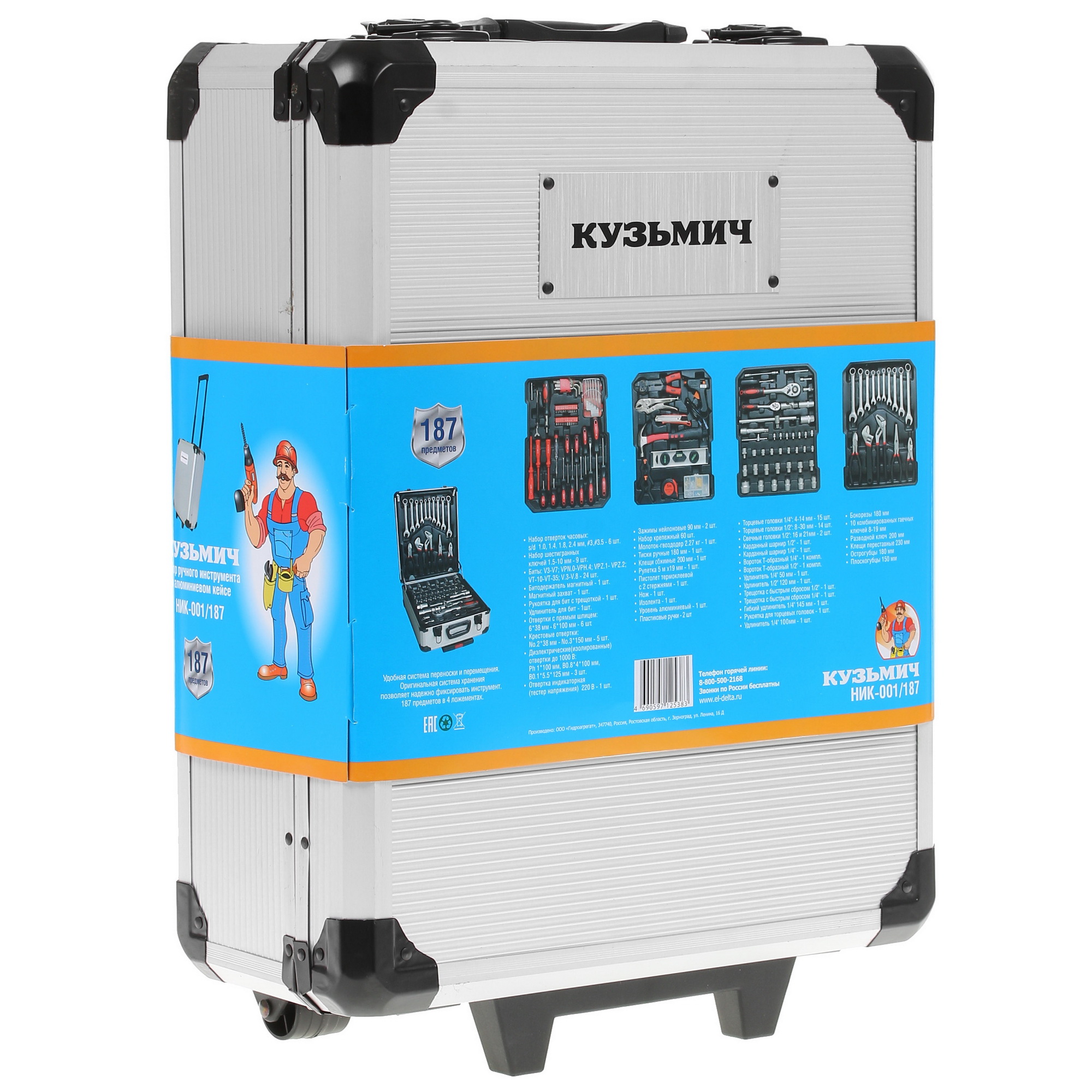 Набор инструментов Кузьмич НИК-001/187 8103397 STDN-0112952 - Вид №8